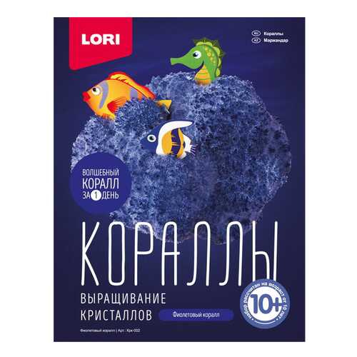 LORI Выращивание кристаллов Фиолетовый коралл Крк-002 в Дочки и Сыночки