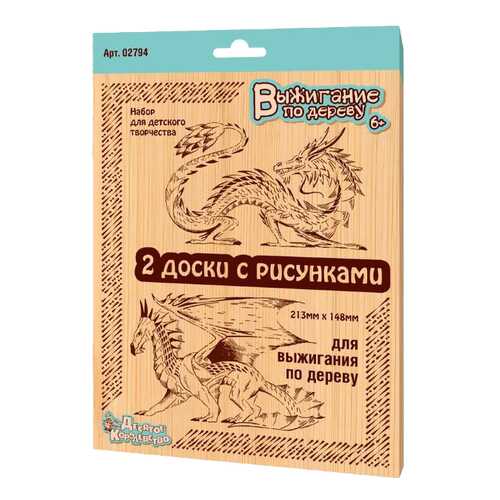 Набор для выжигания Десятое Королевство Драконы 2 шт. 02794ДК в Дочки и Сыночки