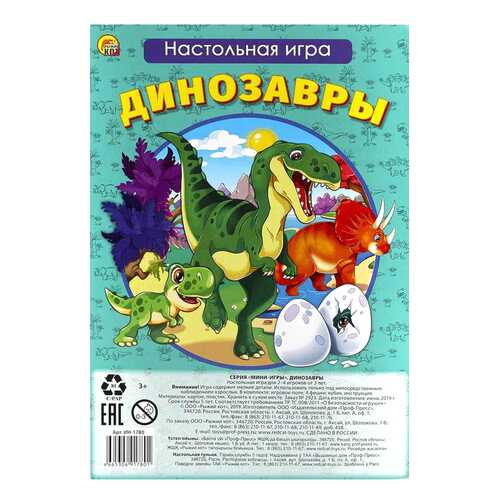 Игра настольная. МИНИ-ИГРЫ. ДИНОЗАВРЫ в Дочки и Сыночки