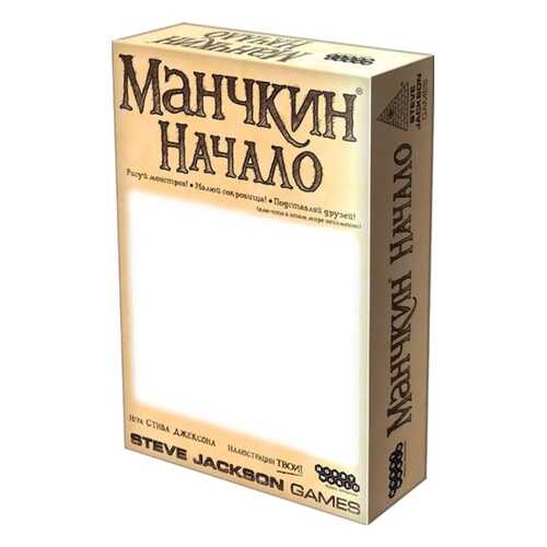 Настольная игра HOBBY WORLD Манчкин Начало в Дочки и Сыночки