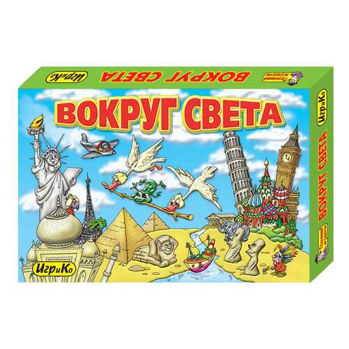 Семейная настольная игра ИгриКо Вокруг света в Дочки и Сыночки