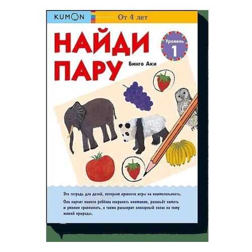 Найди пару. Уровень 1 в Дочки и Сыночки