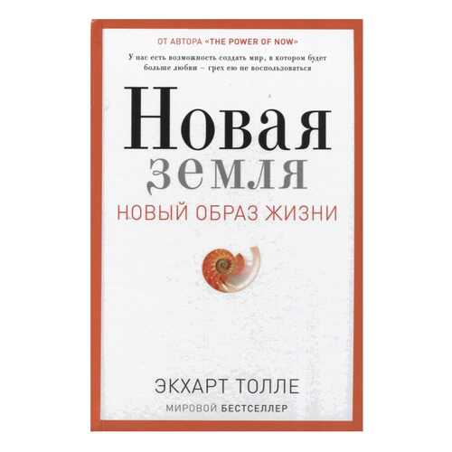 Новая Земля, пробуждение к Своей Жизненной Цели в Дочки и Сыночки