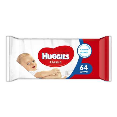 Детские влажные салфетки Huggies Classic, 64 шт. в Дочки и Сыночки