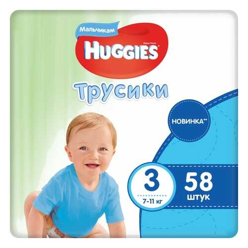 Подгузники-трусики Huggies для мальчиков 3 (7-11 кг), 58 шт. в Дочки и Сыночки